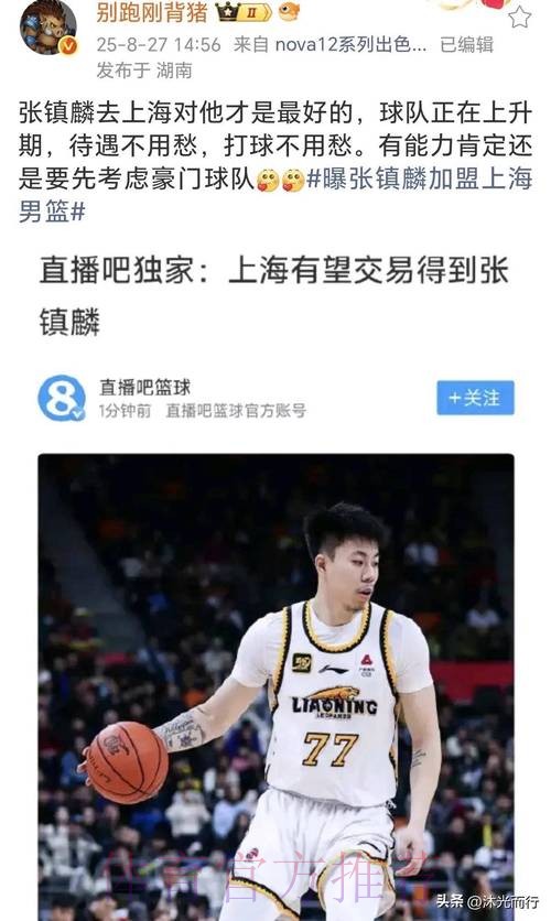 上海90-73青岛3喜1忧！张镇麟防守太关键，弗格实在不行换了吧！