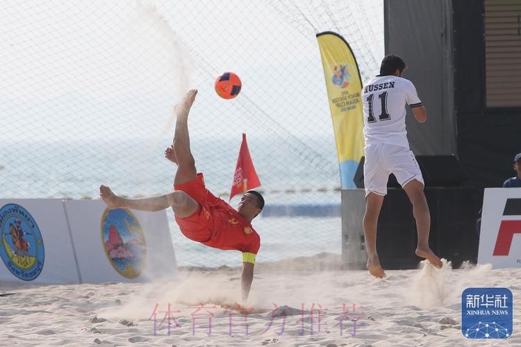 沙滩足球亚洲杯中国队迎开门红